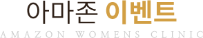 아마존 이벤트