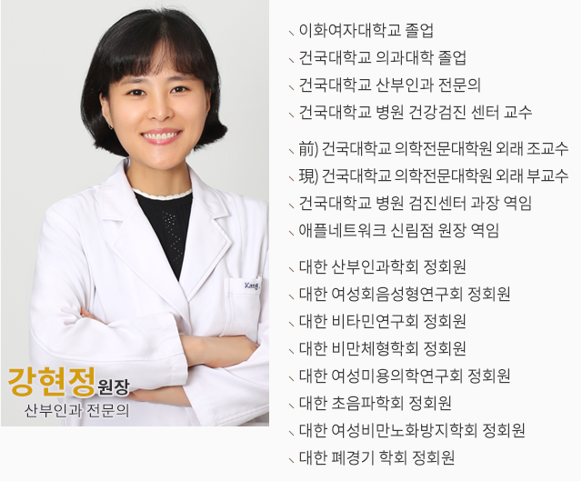 강현정 산부인과 전문의