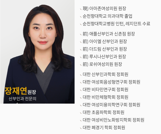 현지연 산부인과 전문의