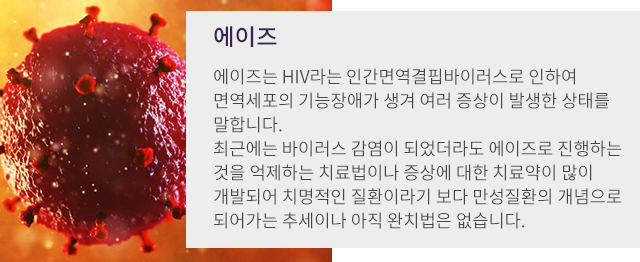 에이즈