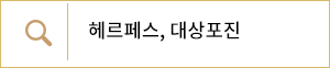 헤르페스, 대상포진