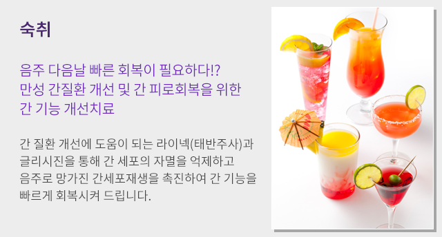 숙취