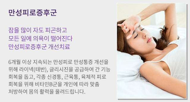 만성피로증후군