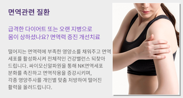 면역관련 질환